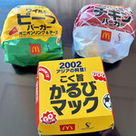 マクドナルド - 