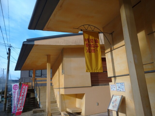 倉加屋（くらかや）- 中山平温泉の温泉宿泊施設