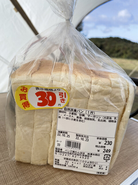 福島・船引のパン工房たんぽぽ｜手作りパンとカフェでくつろぐ