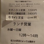 カウンター焼肉かるび - 