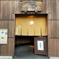 荒井屋 万國橋店 - 