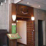 菅乃屋 銀座通り店 - 