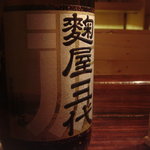 ほねラボラトリー - 芋焼酎