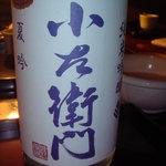 ほねラボラトリー - 日本酒（岐阜小佐衛門）