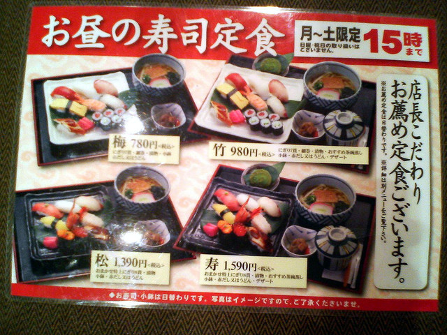 長次郎 の寿司定食もありでしょうか By ｊｂｌさん にぎり長次郎 外環山科店 にぎりちょうじろう 小野 回転寿司 食べログ