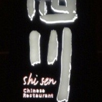中国料理 四川 - 