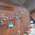 倉加屋 - 鳴子温泉駅