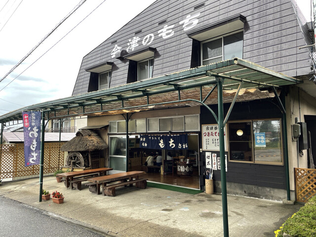 さが餅屋 - 会津若松（麺類）の写真