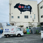 大村精肉店 - 