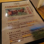 吉祥寺肉バル居酒屋 タントビーノ - 横のひないやさんのメニューも