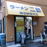 ラーメン二郎 - 