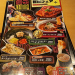 焼肉 きんぐ 市川鬼高店 - 