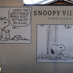 SNOOPY Chaya Karuizawa - 
