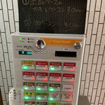 一条流がんこ総本家分家四谷荒木町 - 