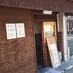 めんや長いち - 外観。ぱっと見営業中か分かりにくい