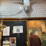 一条流がんこ総本家分家四谷荒木町 - 