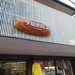 Tsuruya Pan - 外観