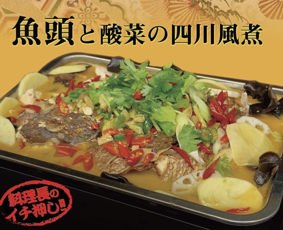 本格中華 尚食軒