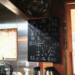 さんくるげ - 店内の黒板