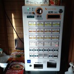 さんくるげ - 券売機