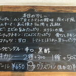 スパイスカフェ - 