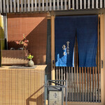 日々魚数寄 東木 - 