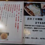 味くらべ - 本日のお勧めも見逃せない