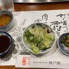 ステーキランド神戸館