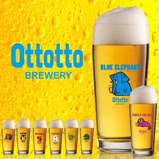 姉妹店OttottoBREWERY醸造クラフトビールご用意