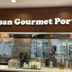 Japan gourmet port - 