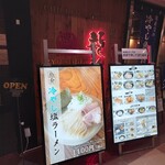 Ryuu Ki Shin Reo - 店構え