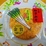 片岡食品 - ねぎみそ煎餅