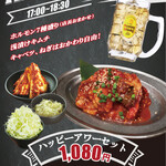 炭火焼ホルモン ぐう - メニュー写真:17:00～18:30限定★ハッピーアワー実施中！