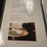 博多もつ鍋 やま中 赤坂店 - 