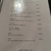 博多もつ鍋 やま中 赤坂店 - 