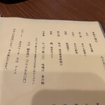 お料理なかき - 