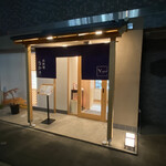 お料理なかき - 