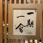 お料理なかき - 