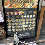 KAMAYOSHI - 