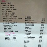 中華料理 まさき亭 - 