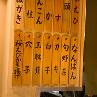 日本橋 蕎ノ字 - 