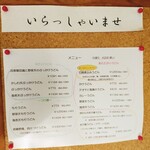 うどん匠人 岡本 - 