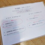 うどん匠人 岡本 - 