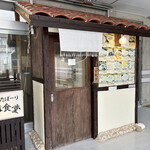 いちば食堂 - 入口