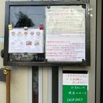 風遊斎 - お店からのお願い
