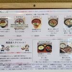 風遊斎 - メニューです