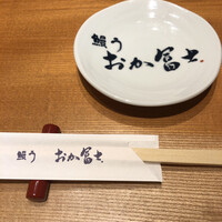 鰻う おか冨士 - 