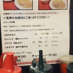 中華そば とんちんたん - げんこつ背脂ラーメンメニュー