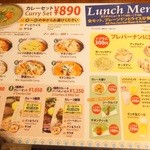 インド料理 ムンバイ - ランチメニュー