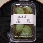 菓子処 中島屋本舗 - 